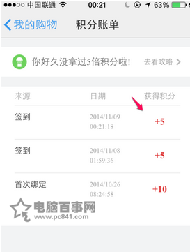 瀏覽器怎么領(lǐng)5倍天貓積分 uc瀏覽器簽到領(lǐng)5倍天貓積分方法