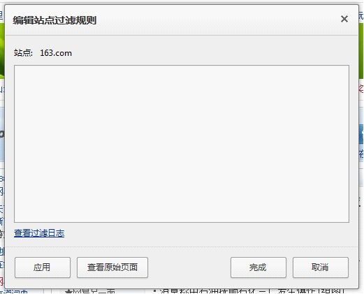 告別彈窗 輕松玩轉傲游3.0廣告過濾