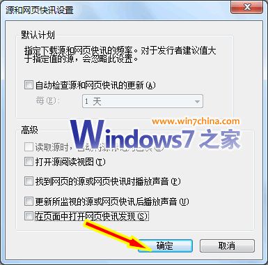 怎樣讓IE8瀏覽器瀏覽網頁提速