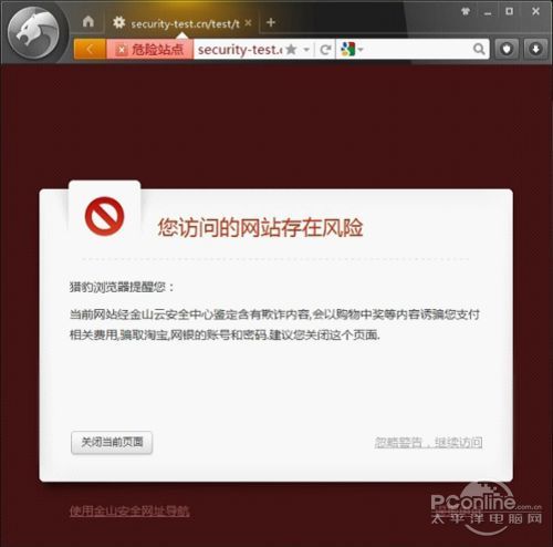 暴力裸測：獵豹瀏覽器真的有這么安全？