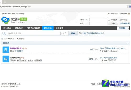 加入傲游社區分享傲游云瀏覽器互動平臺 