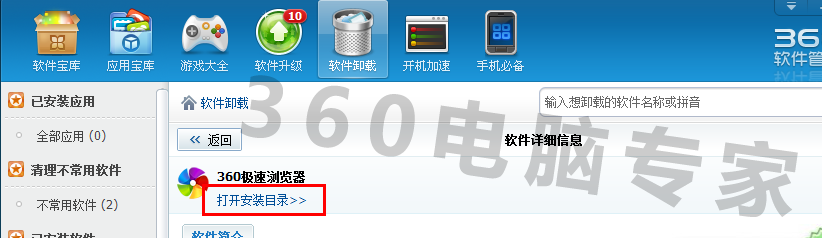 360瀏覽器桌面圖標(biāo)不見怎么辦