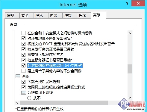 準備迎接正式版！IE11功能增減一覽