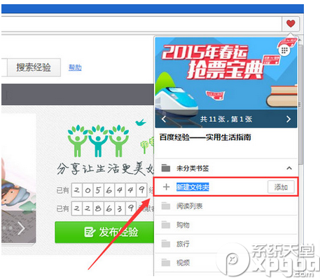 歐朋瀏覽器怎么收藏網頁 歐朋瀏覽器電腦版下載