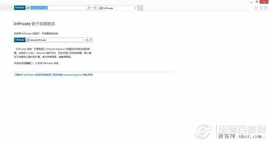 什么是無痕瀏覽?IE如何設置無痕瀏覽?_新客網