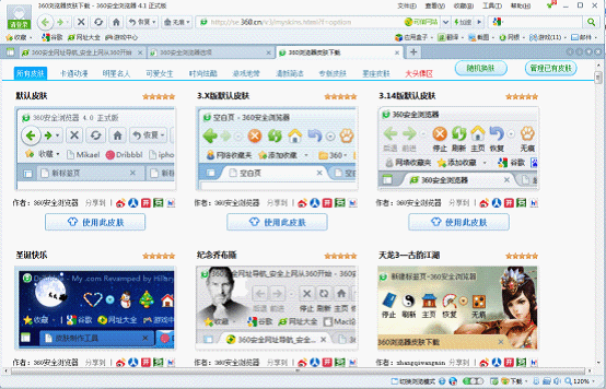 360安全瀏覽器6.0打開的網頁顯示不正常怎么辦? 武林網