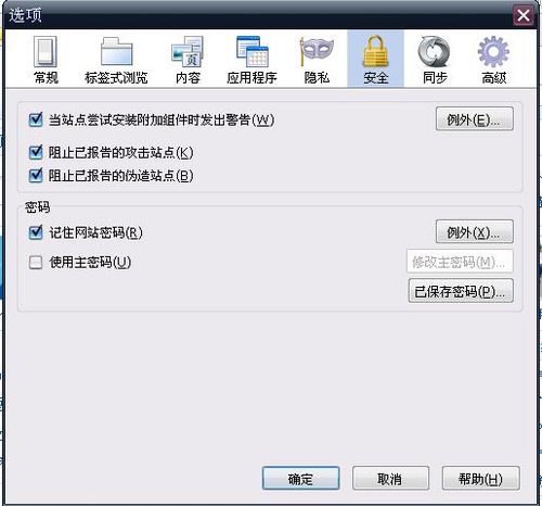 瀏覽器自動填表PK