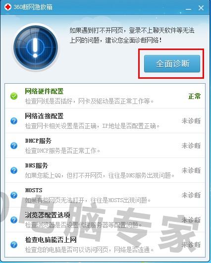 360瀏覽器二級頁面打不開怎么辦