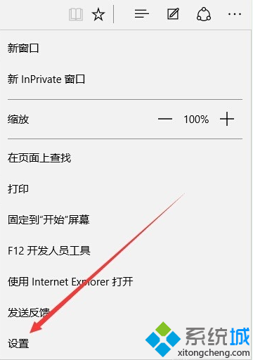 設置Edge瀏覽器地址欄默認搜索為百度搜索3