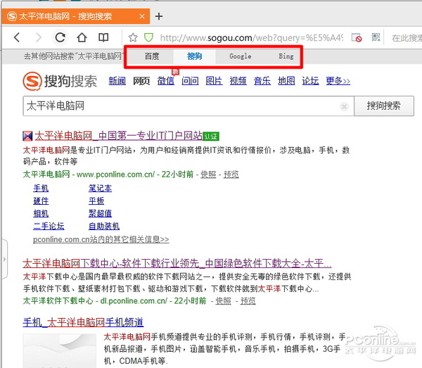 QQ瀏覽器8.0評測 簡單易用