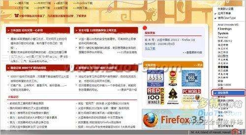 火狐中國版