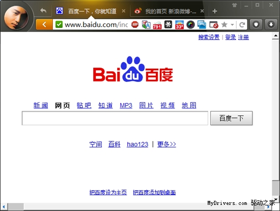 原來可以這樣炫！細數獵豹瀏覽器十大極致體驗