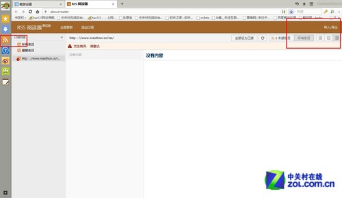 傲游云瀏覽器五大隱藏功能 武林網