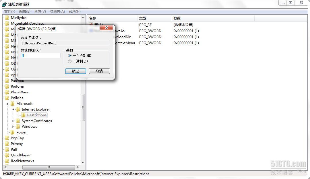 禁用 IE 右鍵菜單