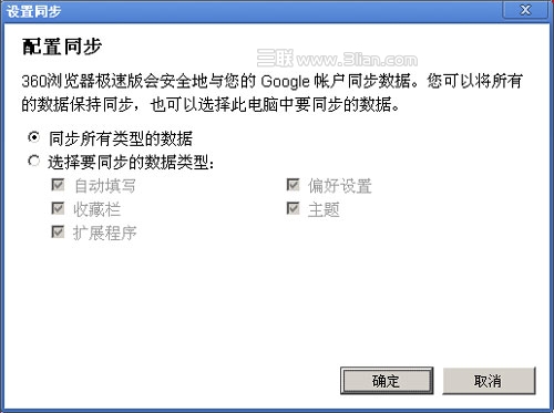 360瀏覽器極速版
