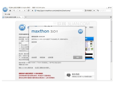 傲游瀏覽器關閉當前標簽的快捷鍵是什么 武林網
