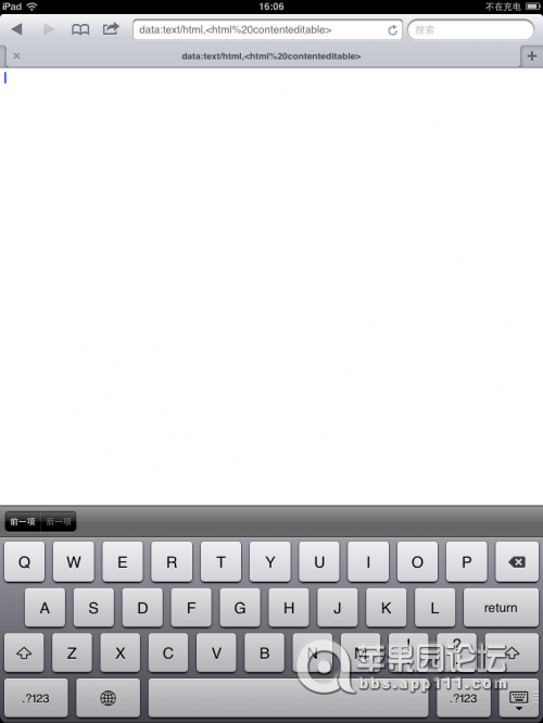 用一行代碼將Safari瀏覽器變成記事本 武林網