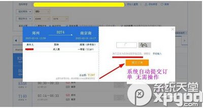 qq瀏覽器搶票版怎么用 qq瀏覽器搶票版使用技巧