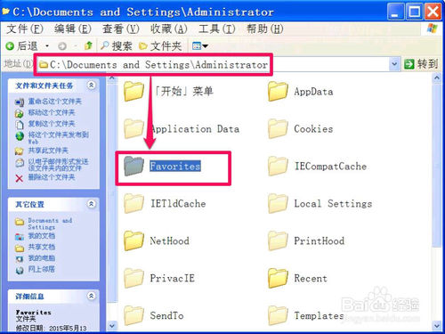 添加網址到收藏夾時提示無法創建怎么辦