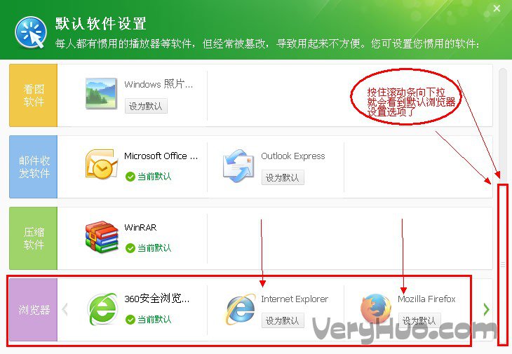 選擇自己喜歡的瀏覽器就可以了
