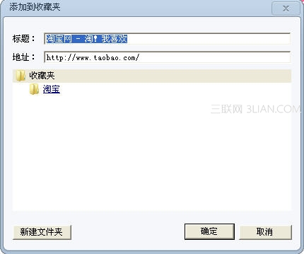 阿云瀏覽器如何添加網址到我的收藏夾