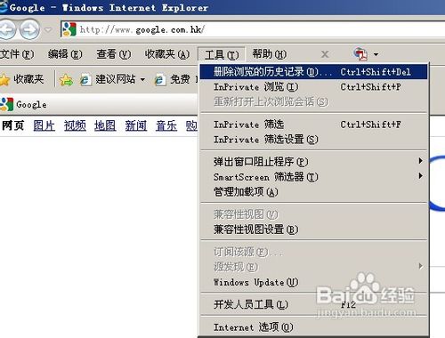 如何刪除瀏覽器緩存