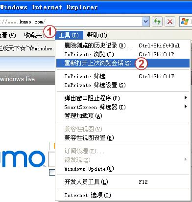 重新打開上次瀏覽會話