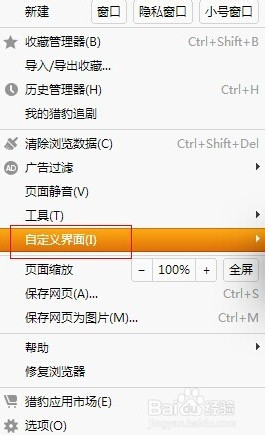獵豹瀏覽器收藏欄消失了怎么顯示出來或怎么隱藏