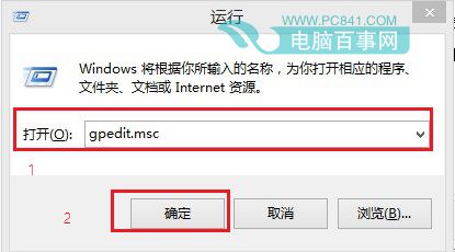 進入電腦組策略方法