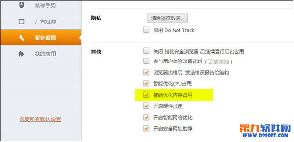 獵豹瀏覽器怎么樣 獵豹安全瀏覽器5.0評測體驗