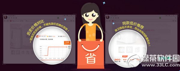 360瀏覽器搶貨神器怎么用？360瀏覽器搶貨神器功能/使用方法3