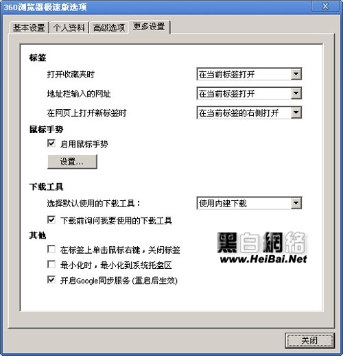 360瀏覽器使用技巧說(shuō)明