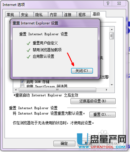 IE瀏覽器修復怎么修教程
