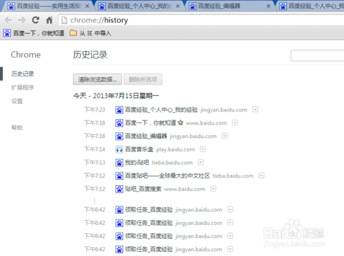如何查看Chrome瀏覽器的歷史記錄和下載內容