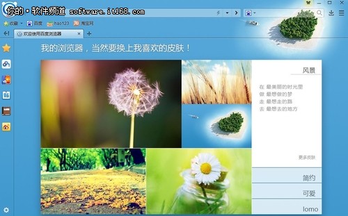 百度瀏覽器5.0版全新界面體驗