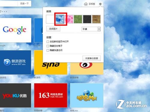 一天一個好心情 傲游云瀏覽器背景更換 