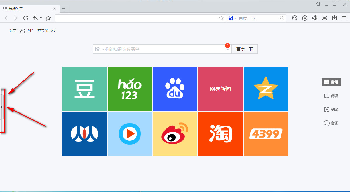 百度瀏覽器登錄微信帳號