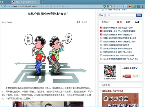 高考沖刺不折腰 百度瀏覽器關愛進行時