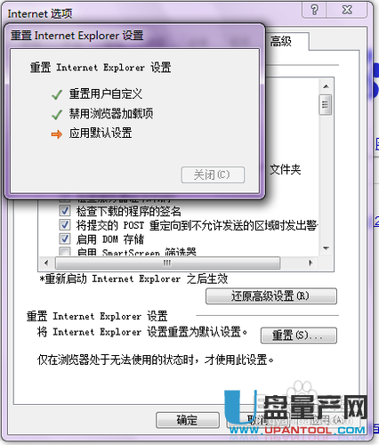 IE瀏覽器修復怎么修教程