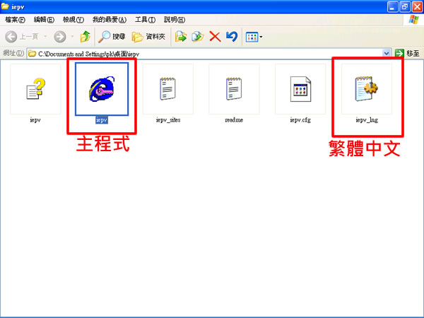 解壓縮后的文件列表