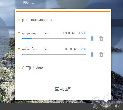 UC瀏覽器PC版3.0