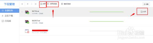 百度瀏覽器下載的文件在哪里