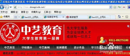 如何重新打開(kāi)無(wú)意中關(guān)閉的網(wǎng)頁(yè)