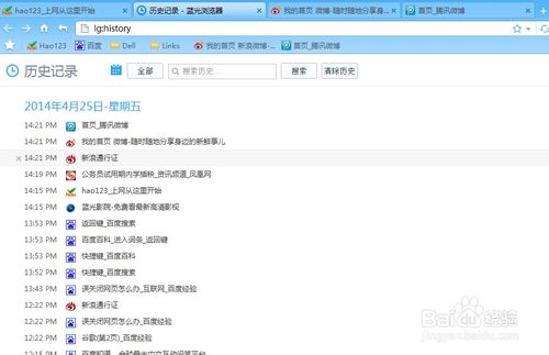 藍光瀏覽器返回鍵有哪些作用