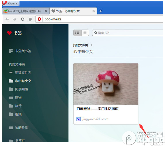 歐朋瀏覽器怎么收藏網頁 歐朋瀏覽器電腦版下載
