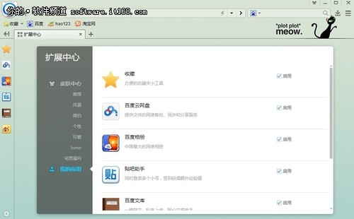 百度瀏覽器5.0版界面功能