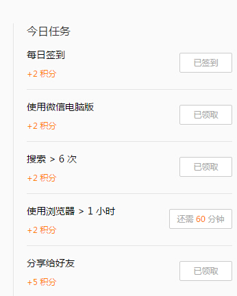 QQ瀏覽器chrome內核版本活動 積分丑抽Q幣 QQ黃鉆 藍鉆等