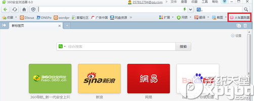 360搶票瀏覽器怎么搶票？360搶票瀏覽器搶票教程