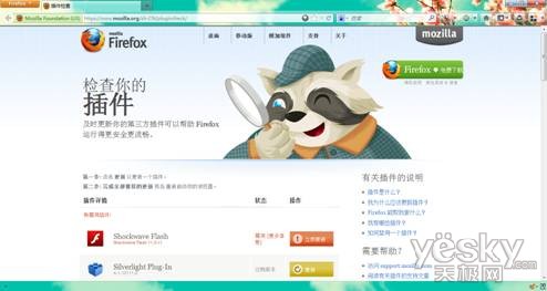 如何讓火狐瀏覽器更快更穩定