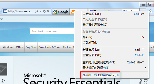 7個IE9 RC版的小技巧 武林網
